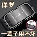安普里保罗牛皮皮带商务百搭男士腰带无牙自动扣裤腰带