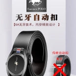安普里保罗匠心工艺牛皮男士无牙自动扣商务休闲腰带新款